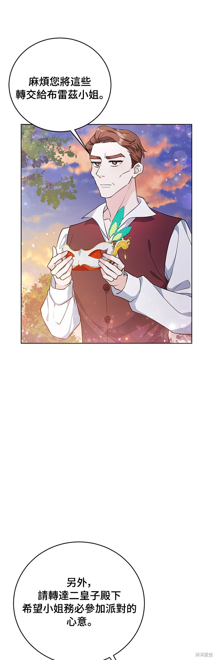 🍶穿越的女骑士 第34话 第37页