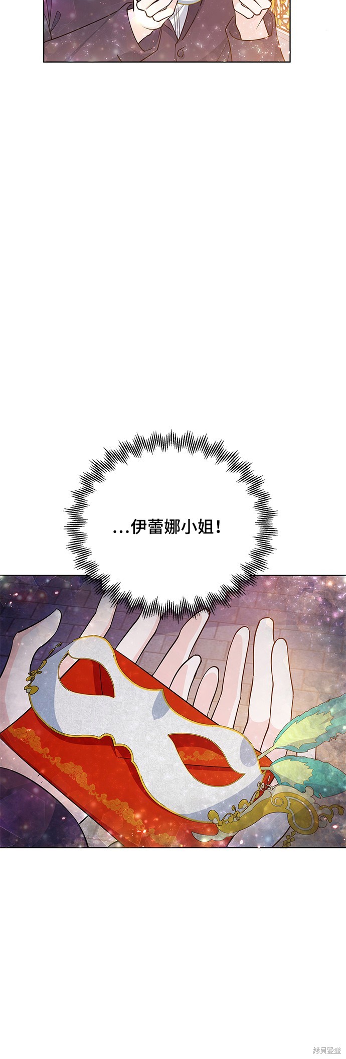 🍶穿越的女骑士 第34话 第39页
