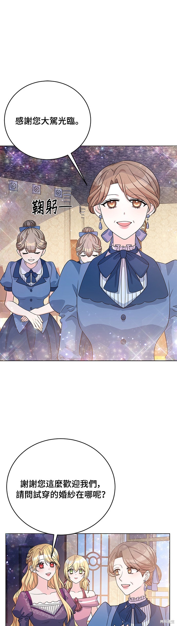 🍶穿越的女骑士 第34话 第6页