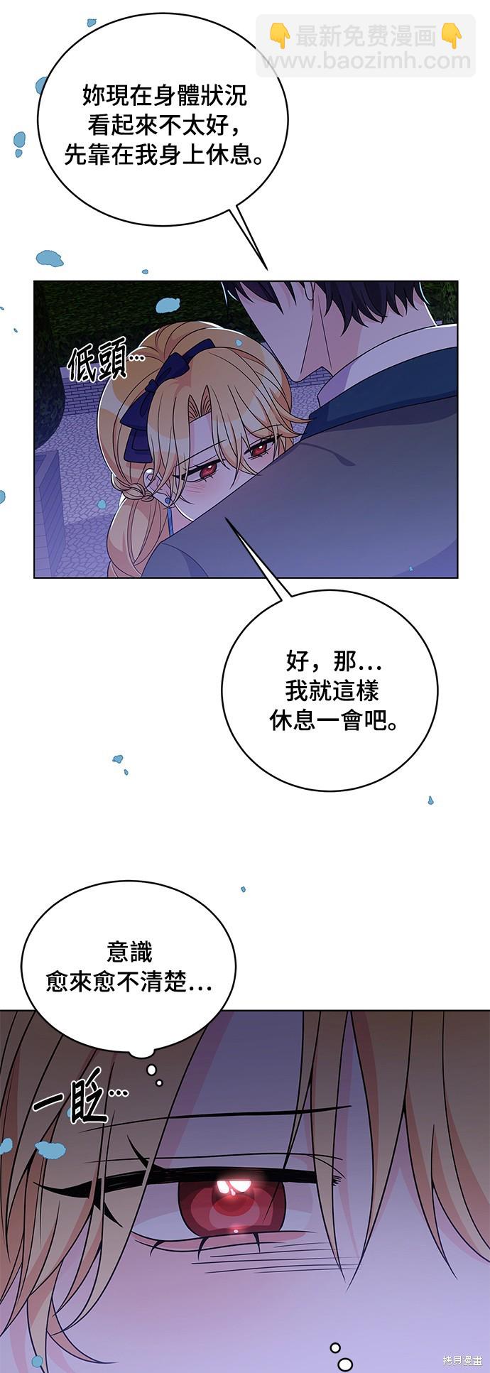 🍶穿越的女骑士 第36话 第11页