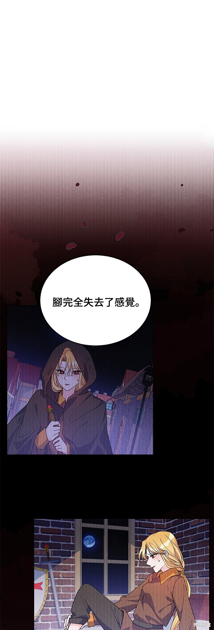 🍶穿越的女骑士 第36话 第13页