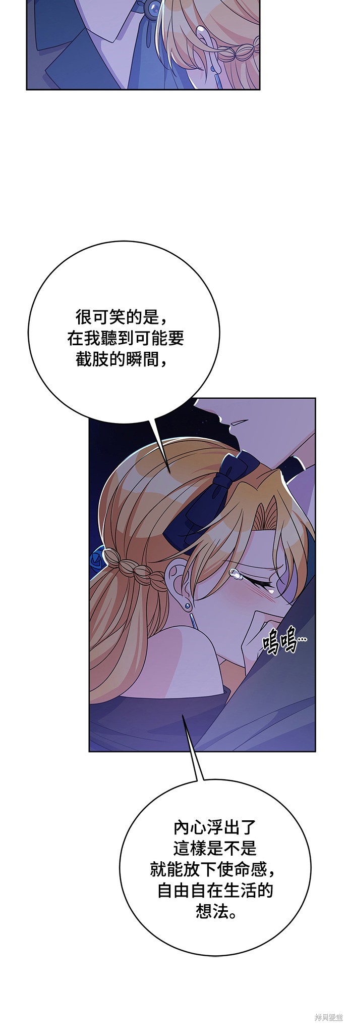 🍶穿越的女骑士 第36话 第15页