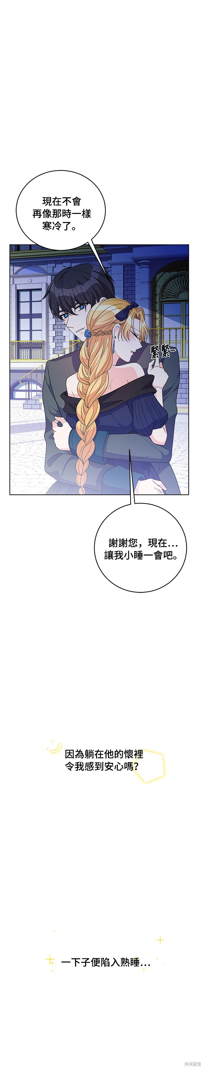🍶穿越的女骑士 第36话 第18页