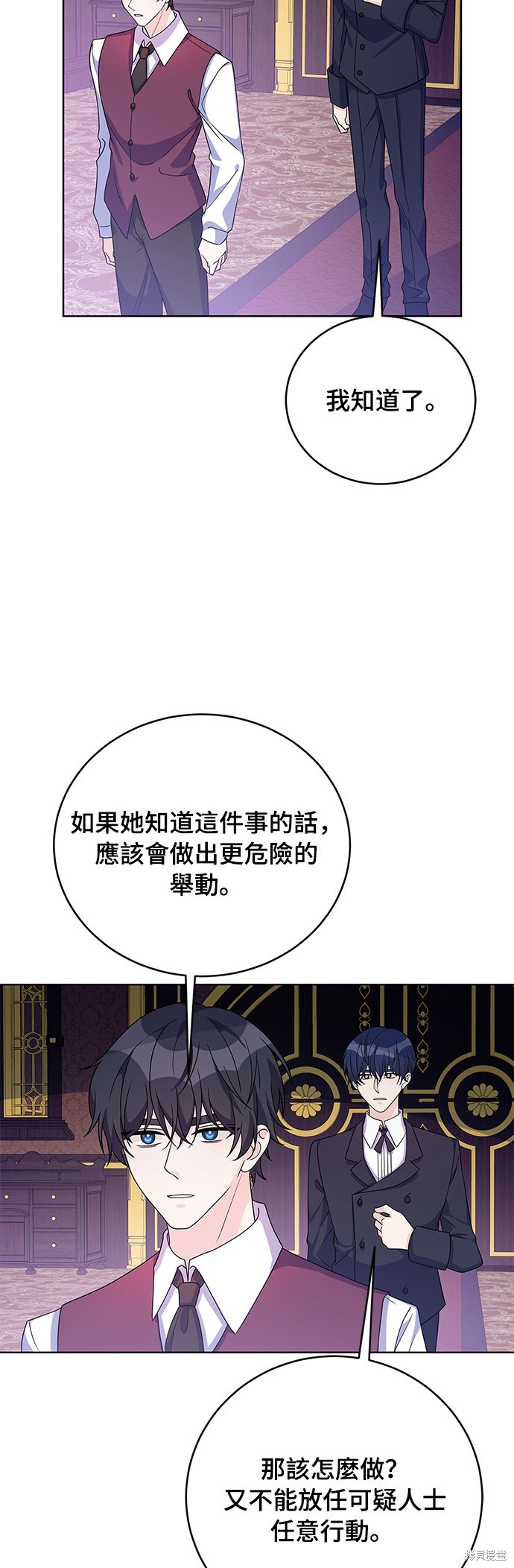 🍶穿越的女骑士 第36话 第33页