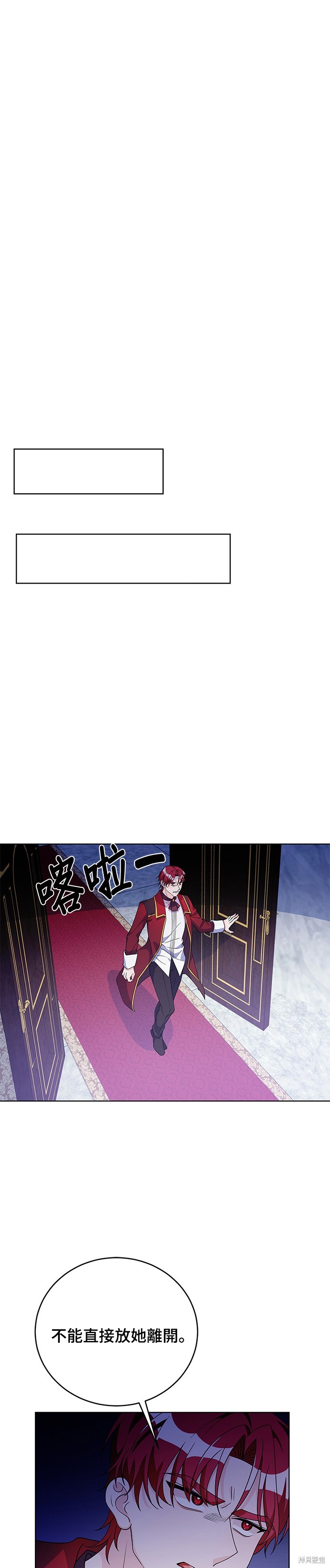 🍶穿越的女骑士 第36话 第4页
