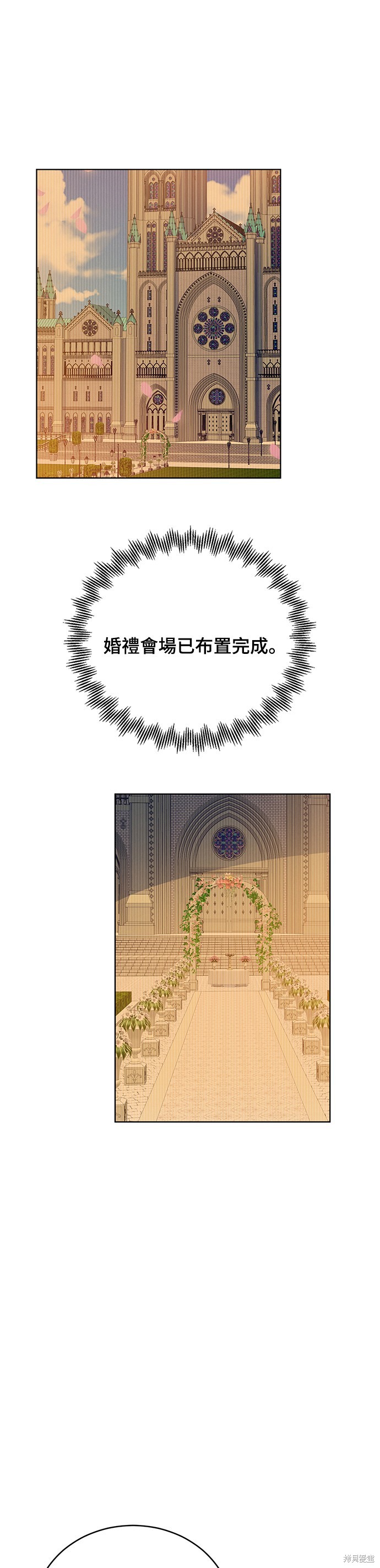 🍶穿越的女骑士 第38话 第25页