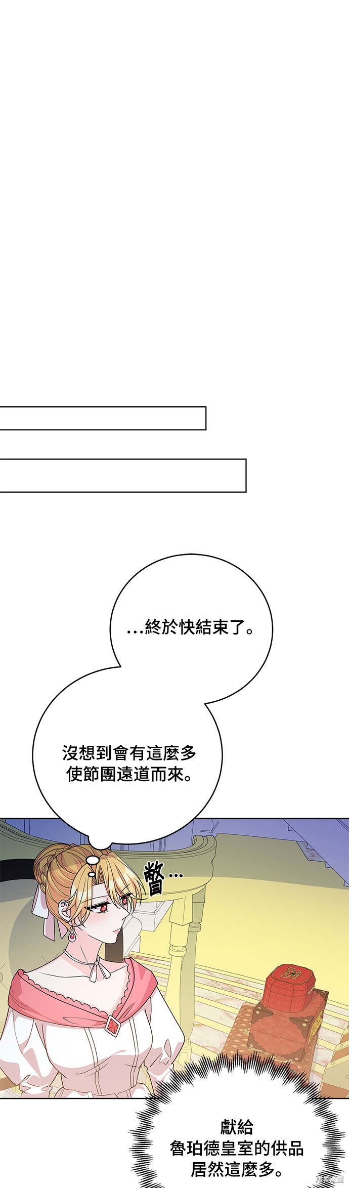🍶穿越的女骑士 第40话 第15页
