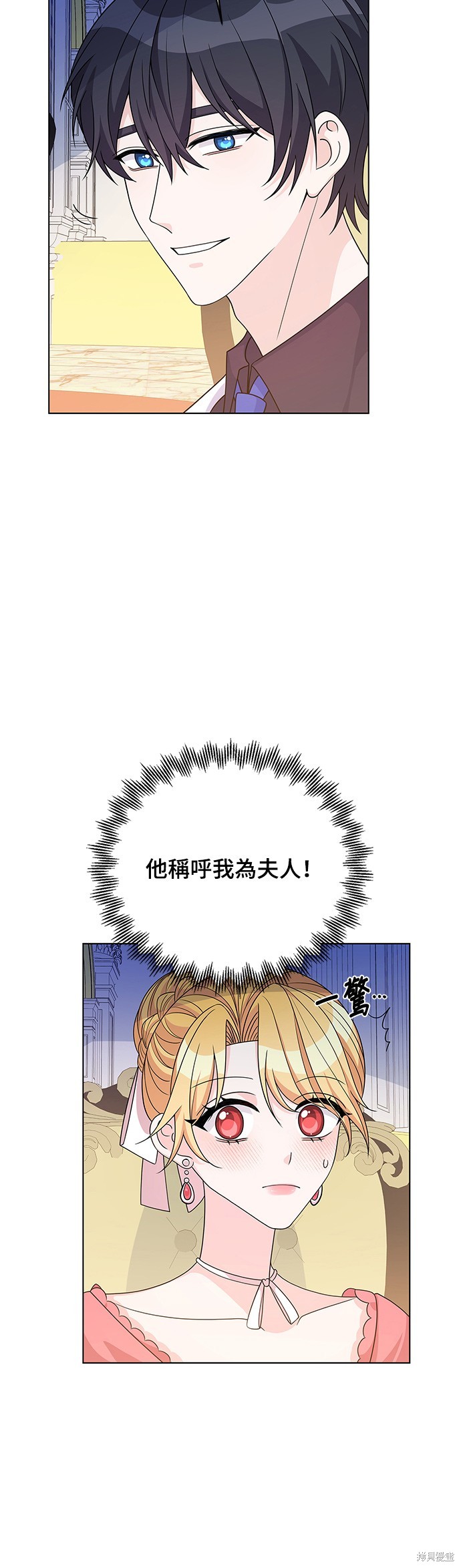 🍶穿越的女骑士 第40话 第19页