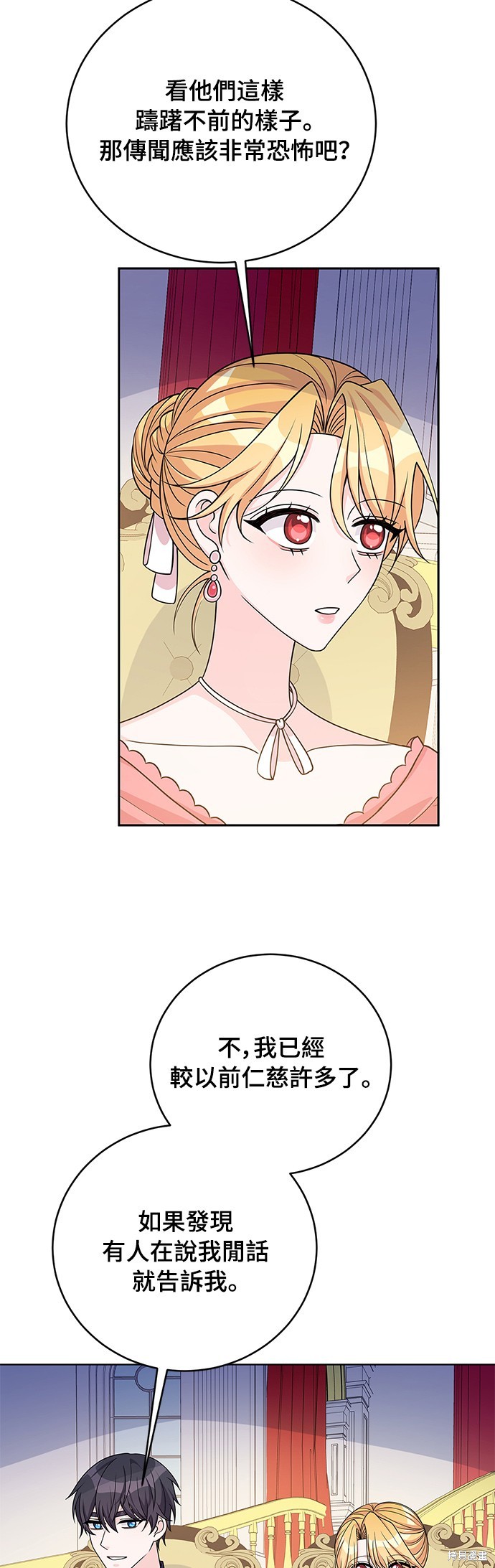 🍶穿越的女骑士 第40话 第22页