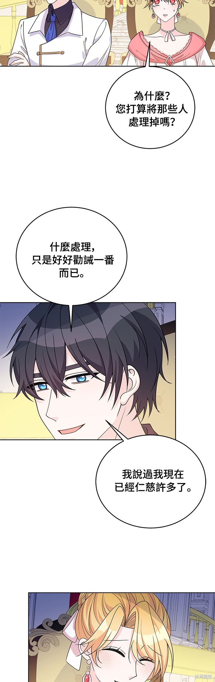 🍶穿越的女骑士 第40话 第23页