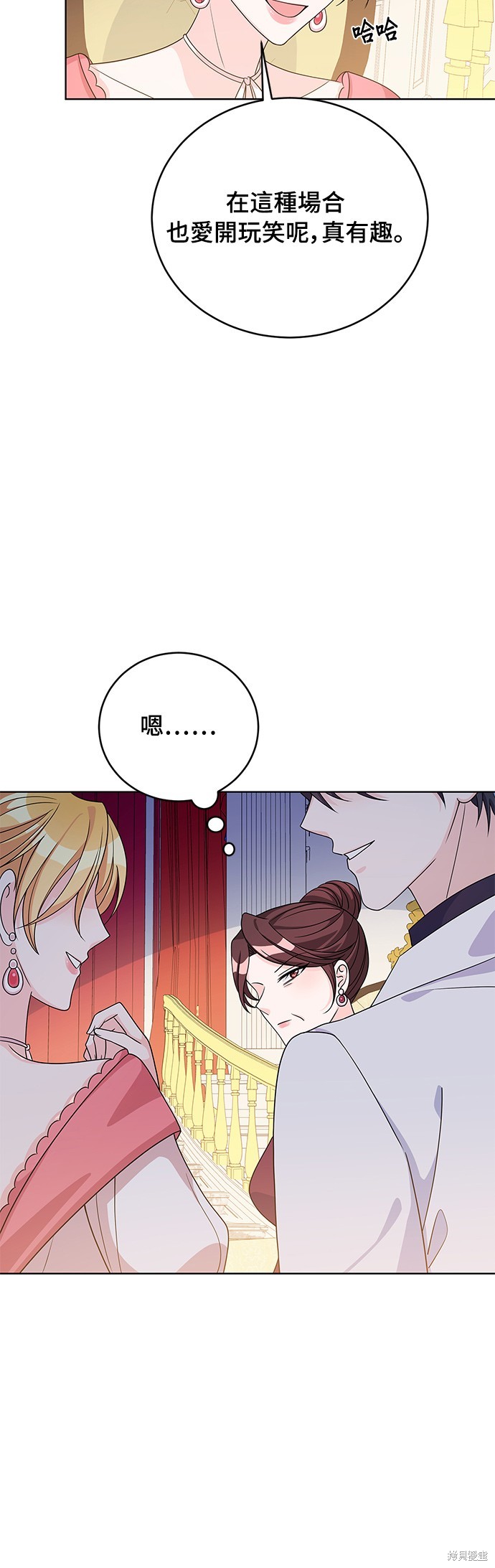 🍶穿越的女骑士 第40话 第24页