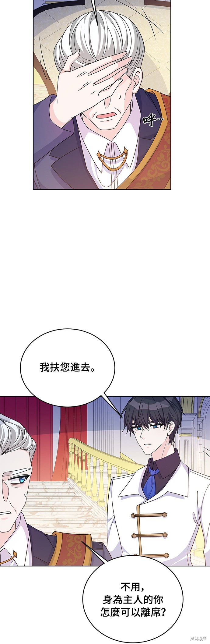 🍶穿越的女骑士 第40话 第26页