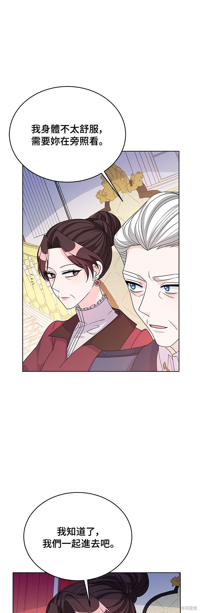 🍶穿越的女骑士 第40话 第27页
