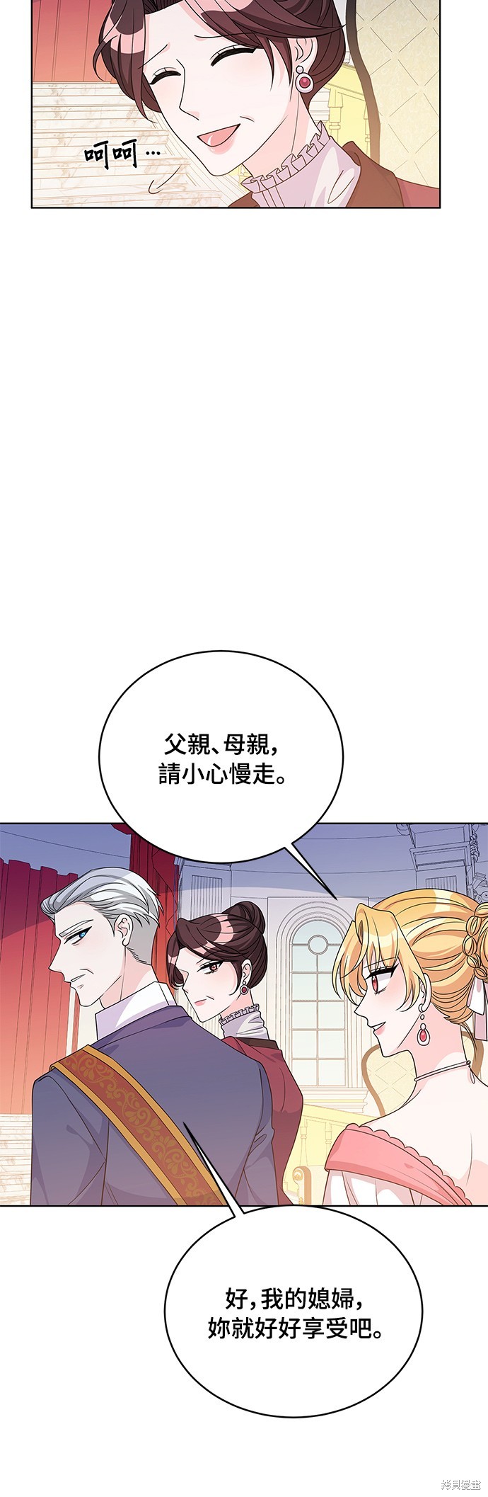 🍶穿越的女骑士 第40话 第28页