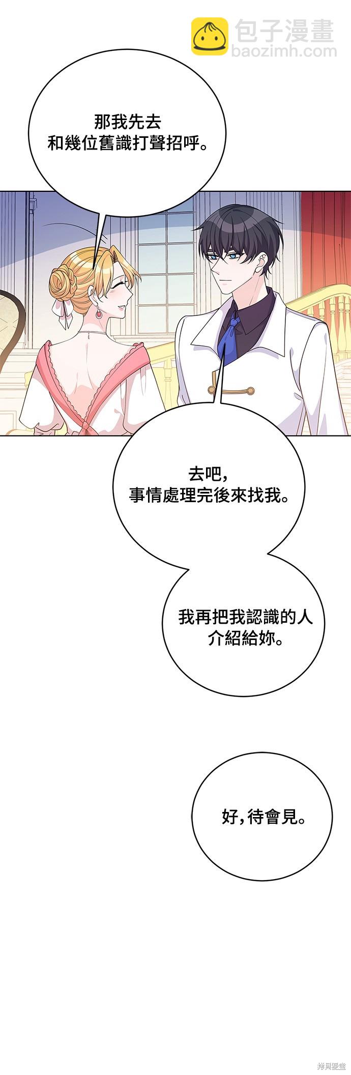 🍶穿越的女骑士 第40话 第29页