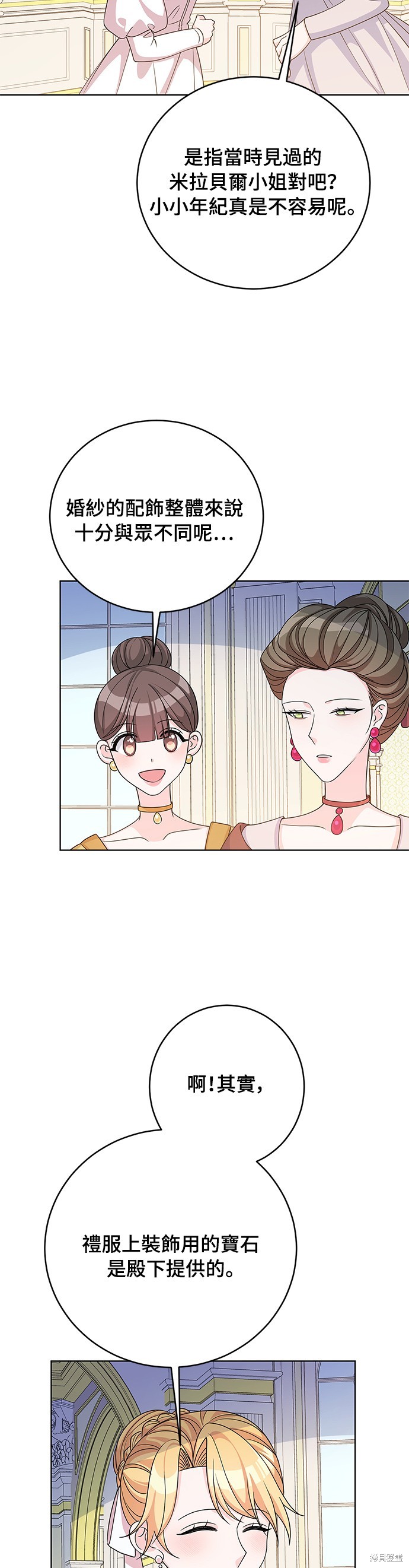 🍶穿越的女骑士 第40话 第33页