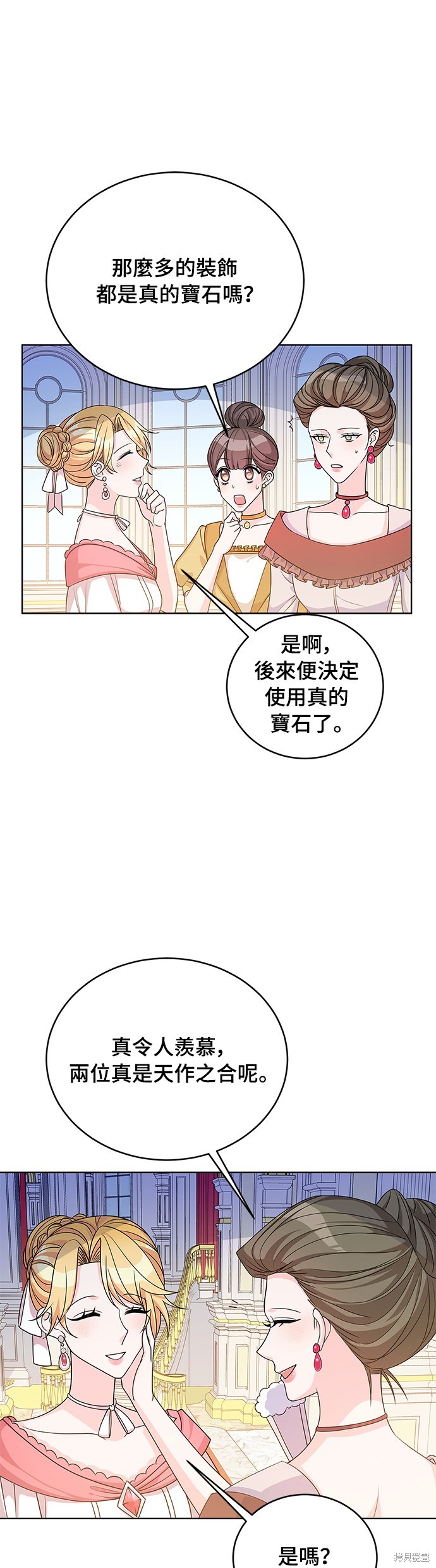 🍶穿越的女骑士 第40话 第35页