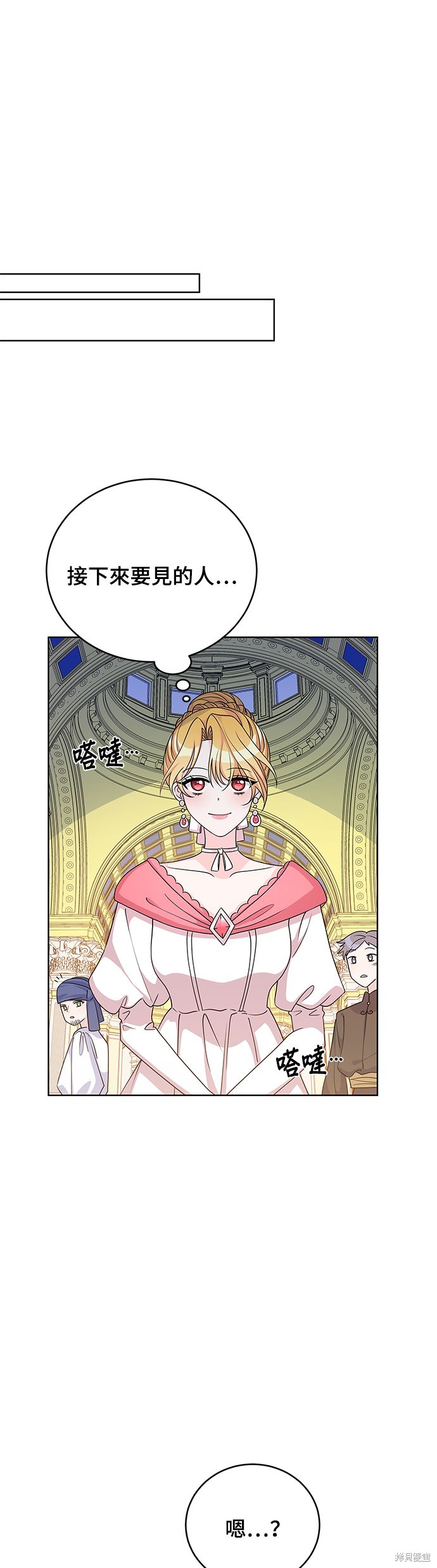 🍶穿越的女骑士 第40话 第38页