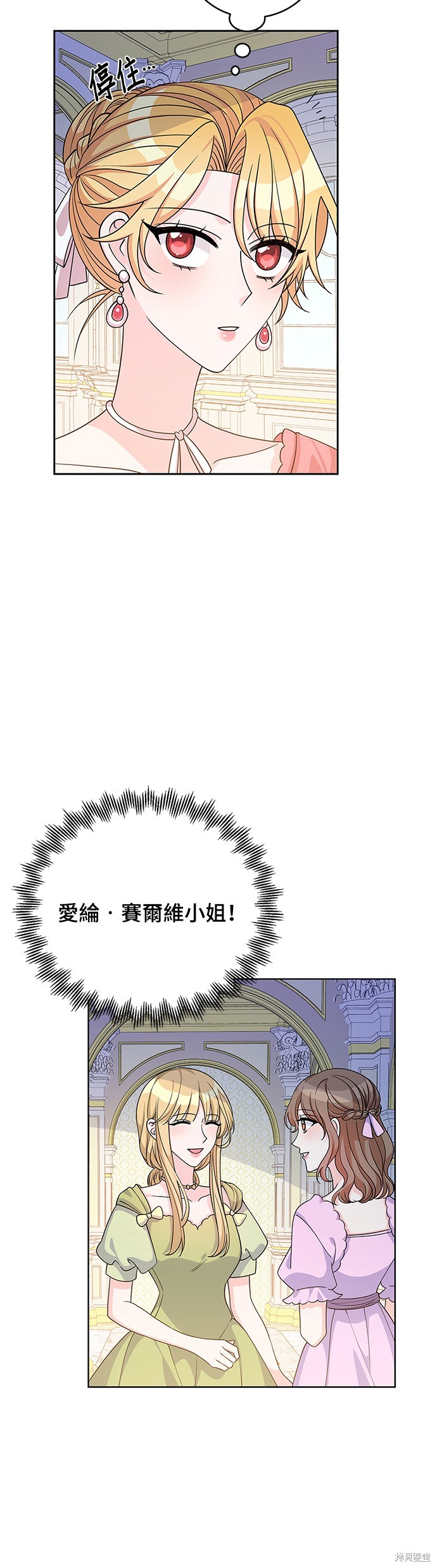 🍶穿越的女骑士 第40话 第39页