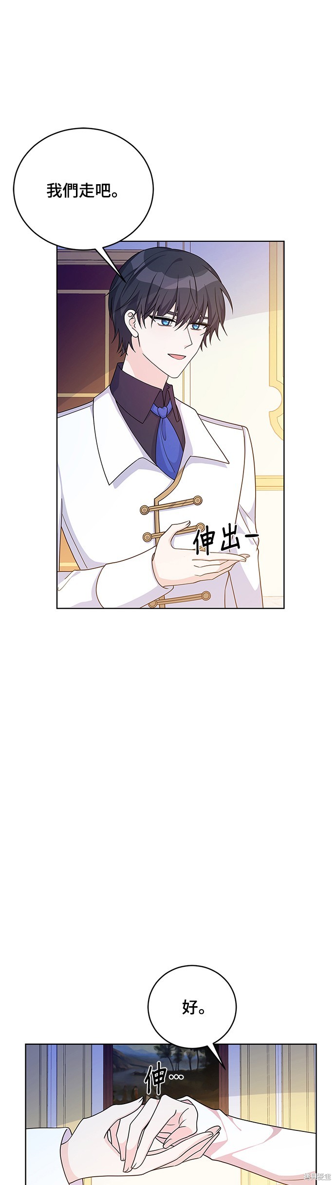 🍶穿越的女骑士 第40话 第4页