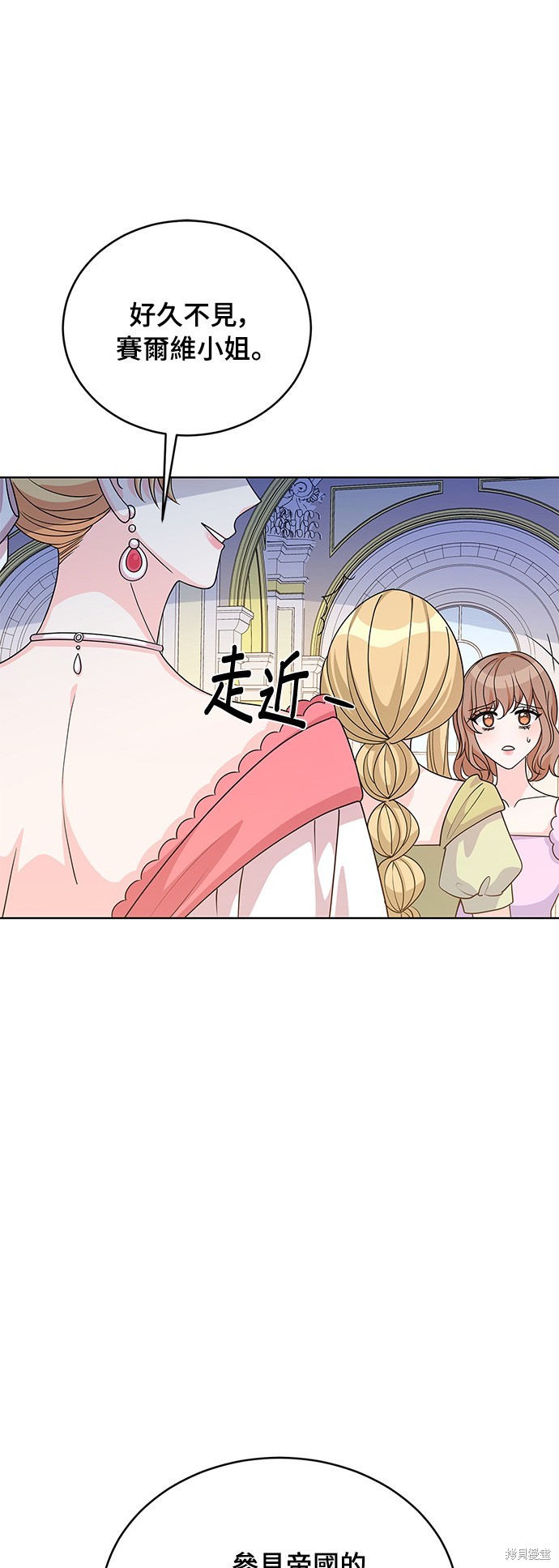 🍶穿越的女骑士 第40话 第40页