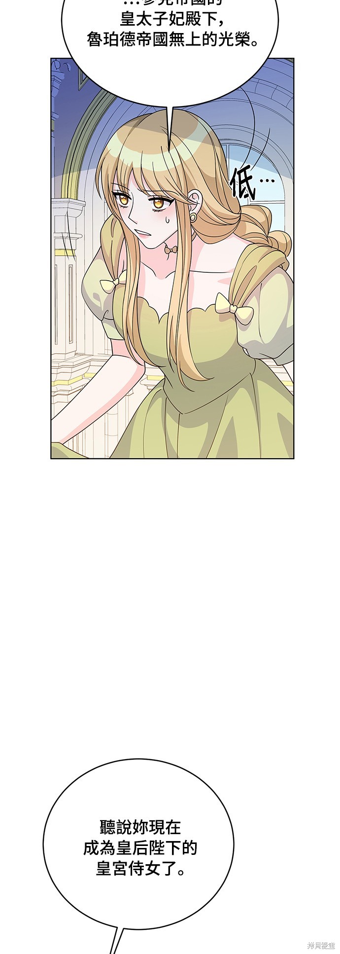 🍶穿越的女骑士 第40话 第41页