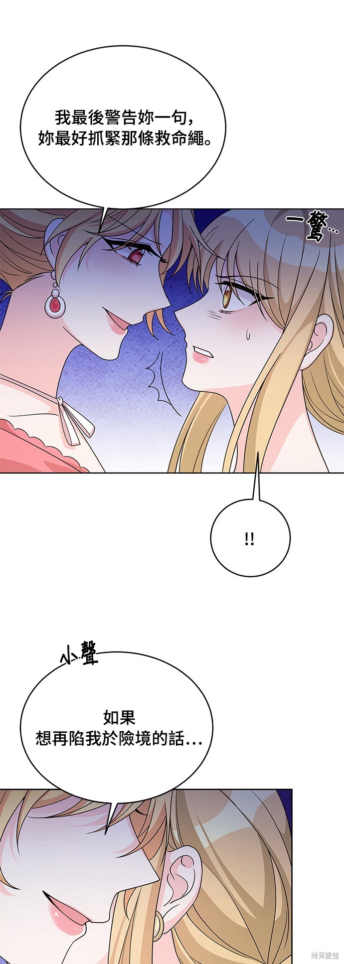 🍶穿越的女骑士 第40话 第43页