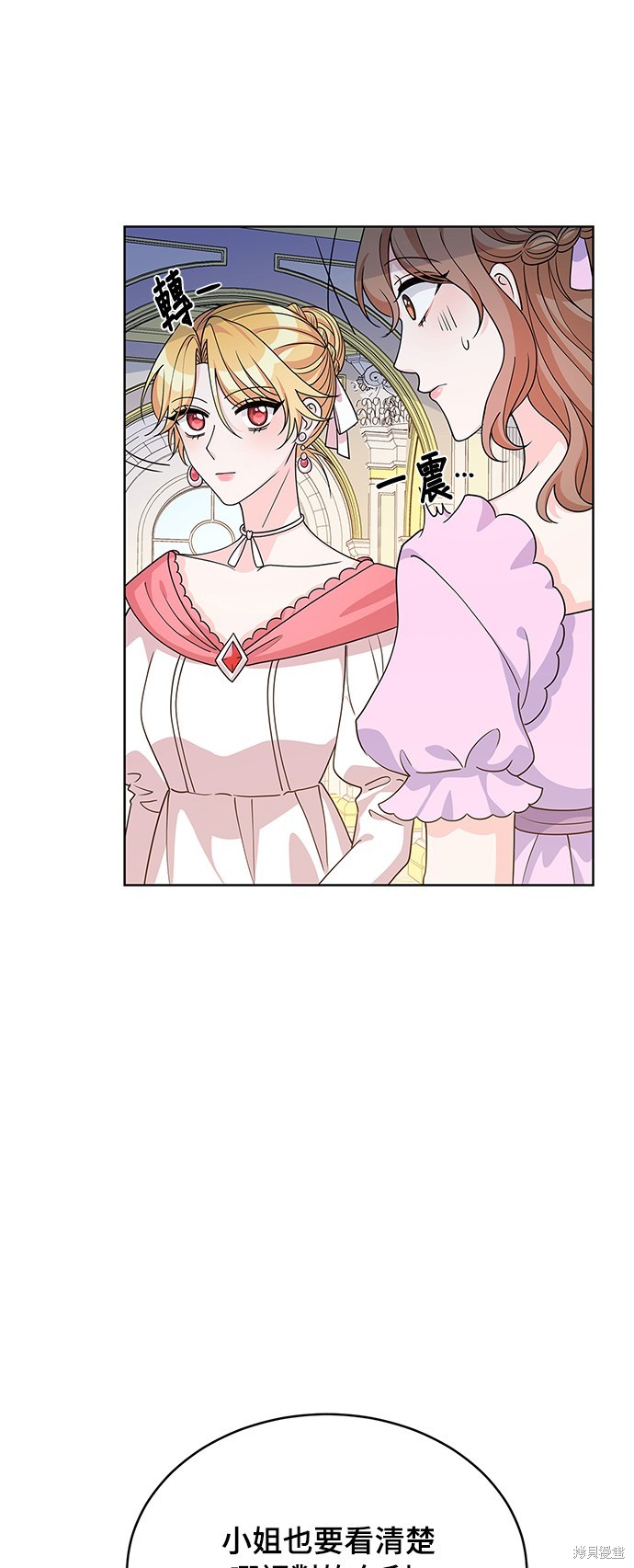 🍶穿越的女骑士 第40话 第46页