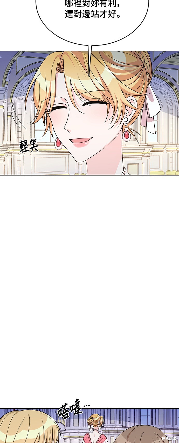 🍶穿越的女骑士 第40话 第47页