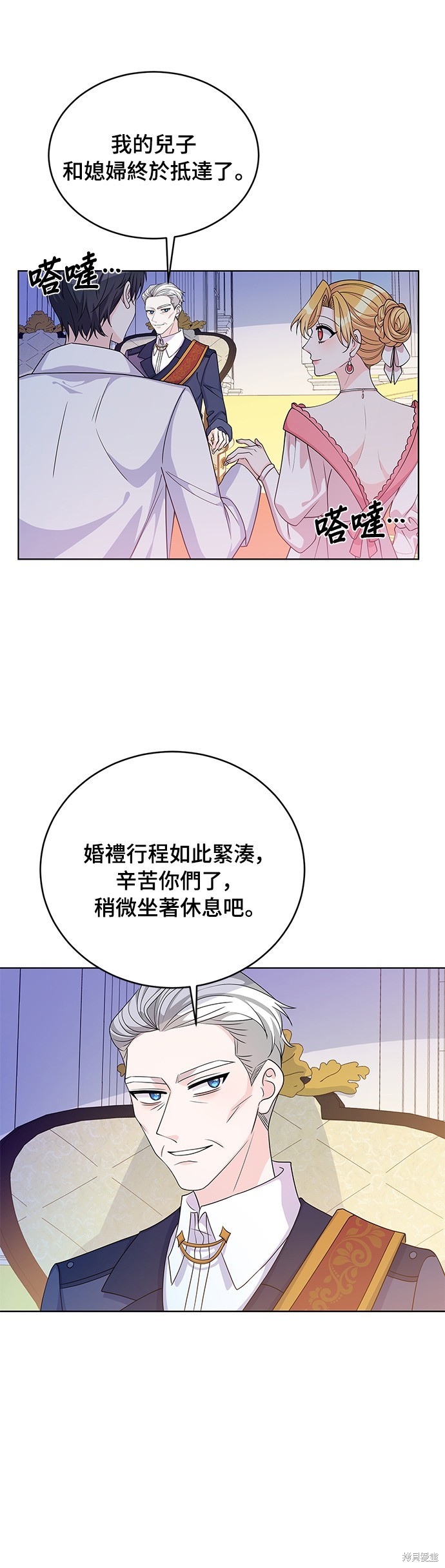 🍶穿越的女骑士 第40话 第6页