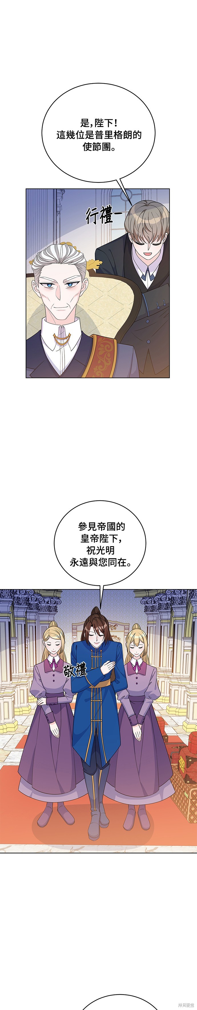 🍶穿越的女骑士 第40话 第8页