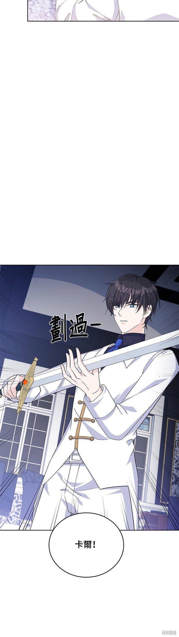🍶穿越的女骑士 第42话 第10页