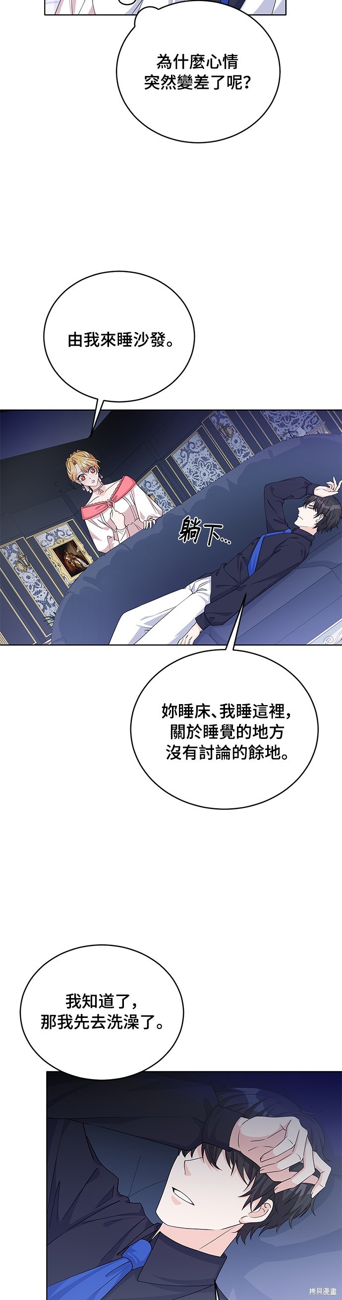 🍶穿越的女骑士 第42话 第17页