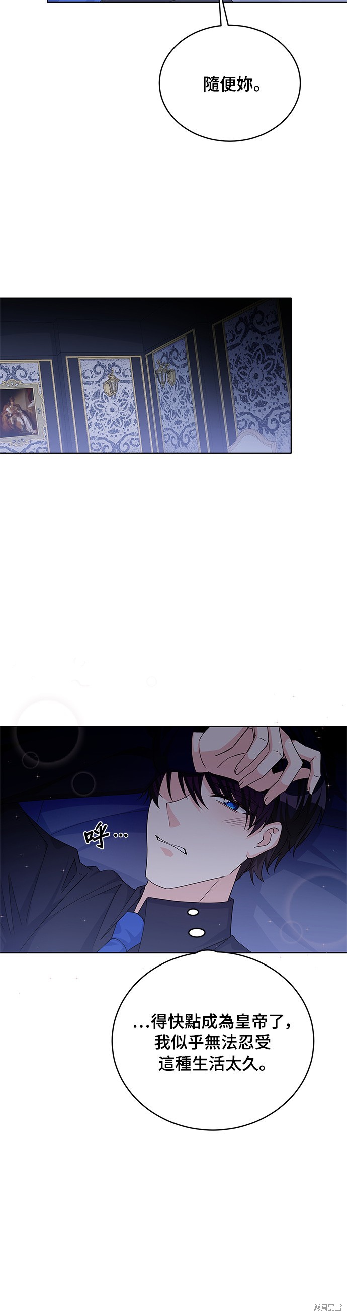 🍶穿越的女骑士 第42话 第18页