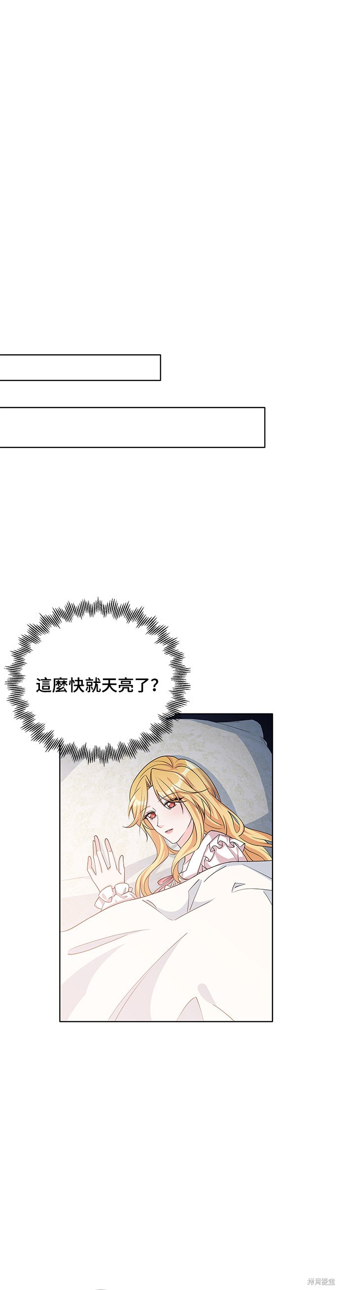 🍶穿越的女骑士 第42话 第19页