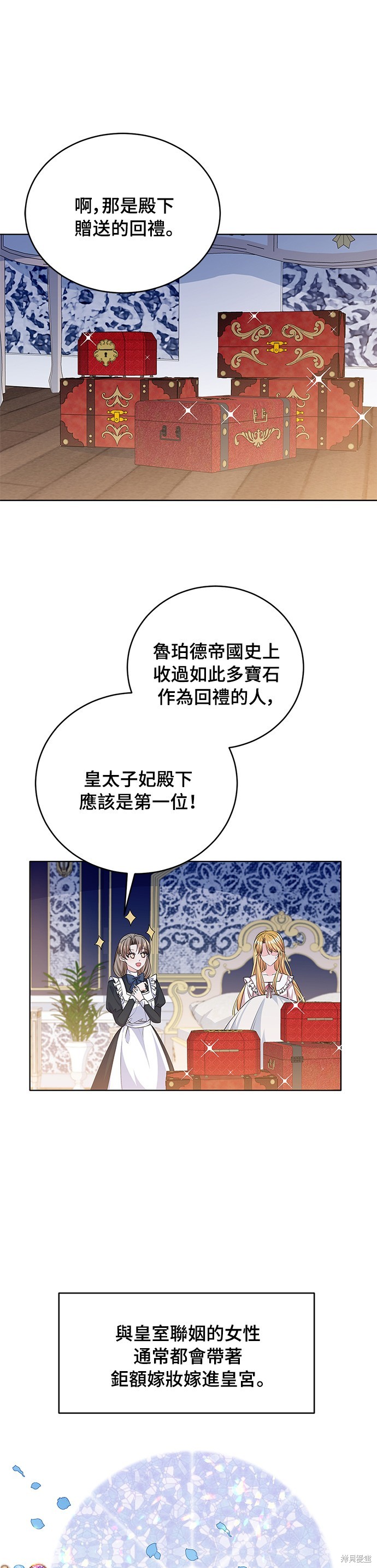 🍶穿越的女骑士 第42话 第21页