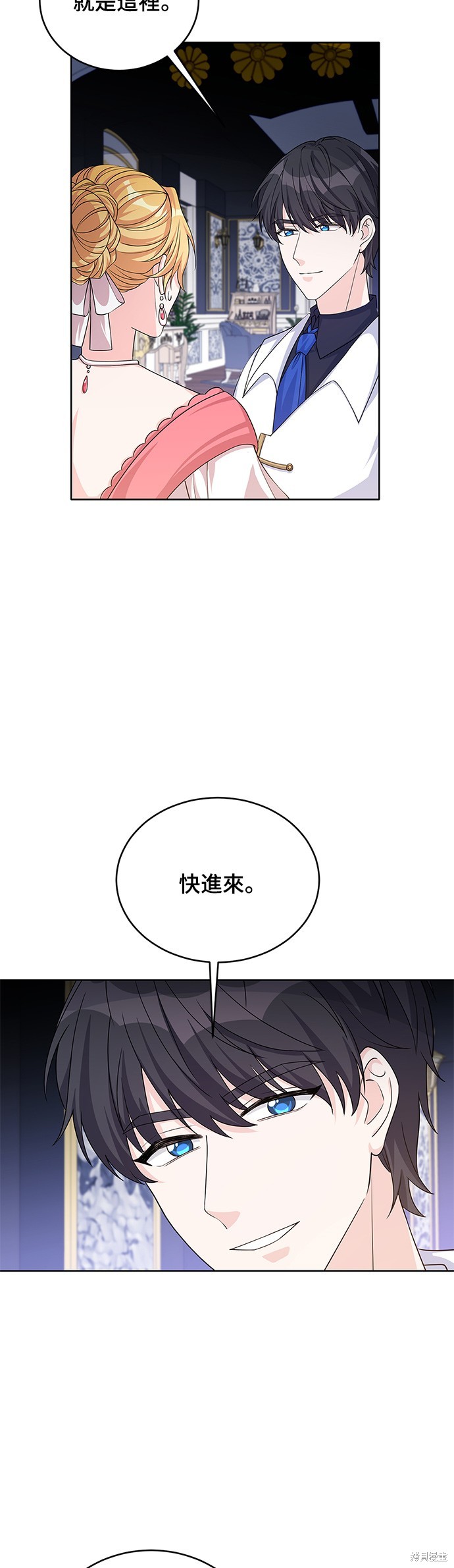 🍶穿越的女骑士 第42话 第3页