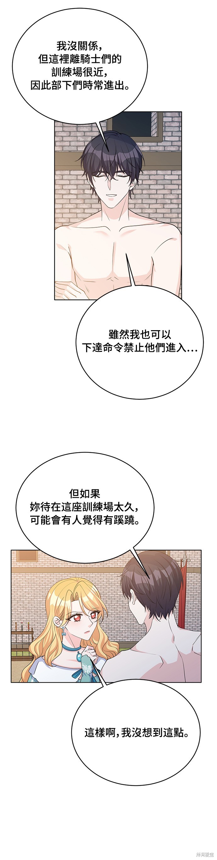 🍶穿越的女骑士 第42话 第35页