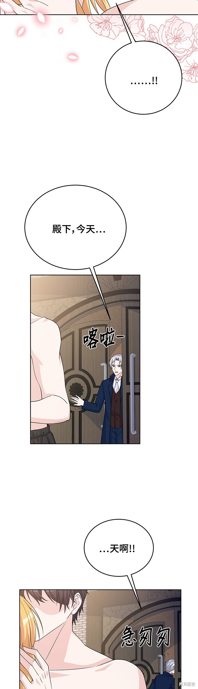 🍶穿越的女骑士 第42话 第38页