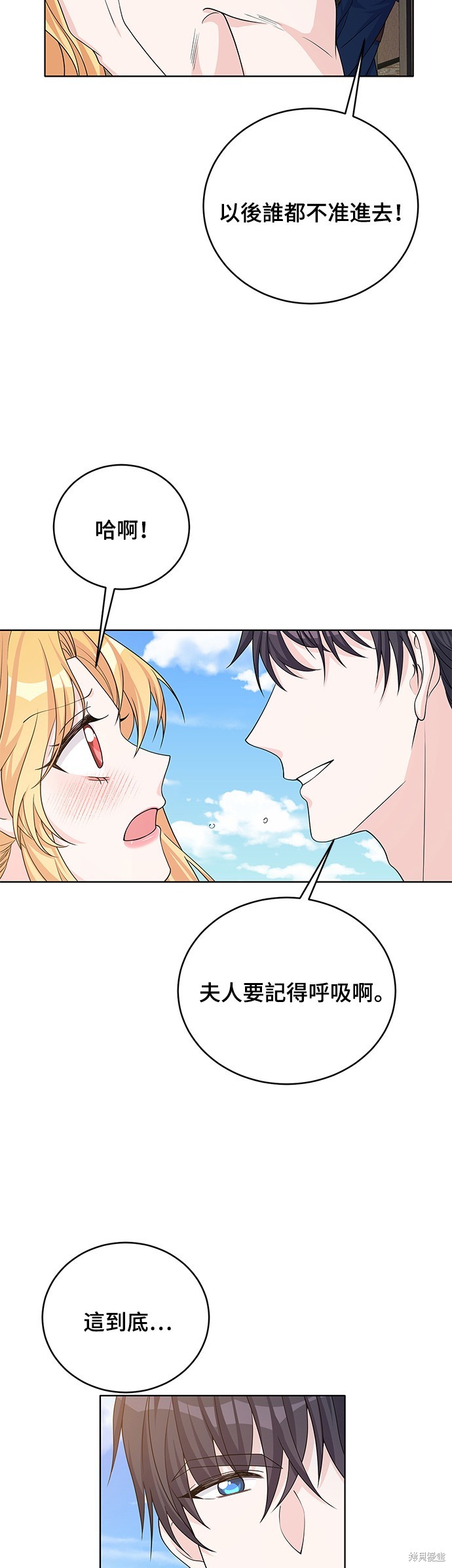 🍶穿越的女骑士 第42话 第39页
