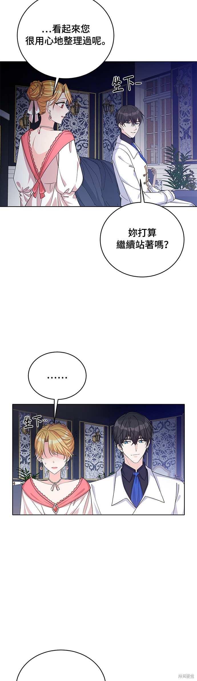 🍶穿越的女骑士 第42话 第4页