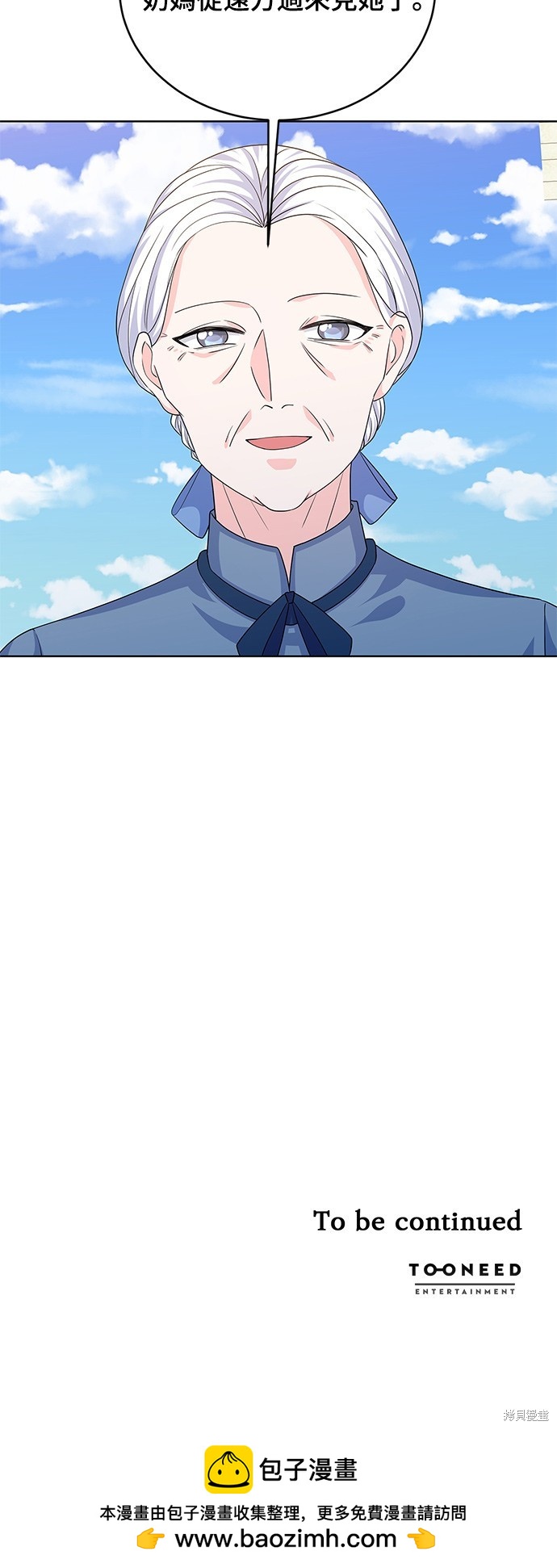 🍶穿越的女骑士 第42话 第45页