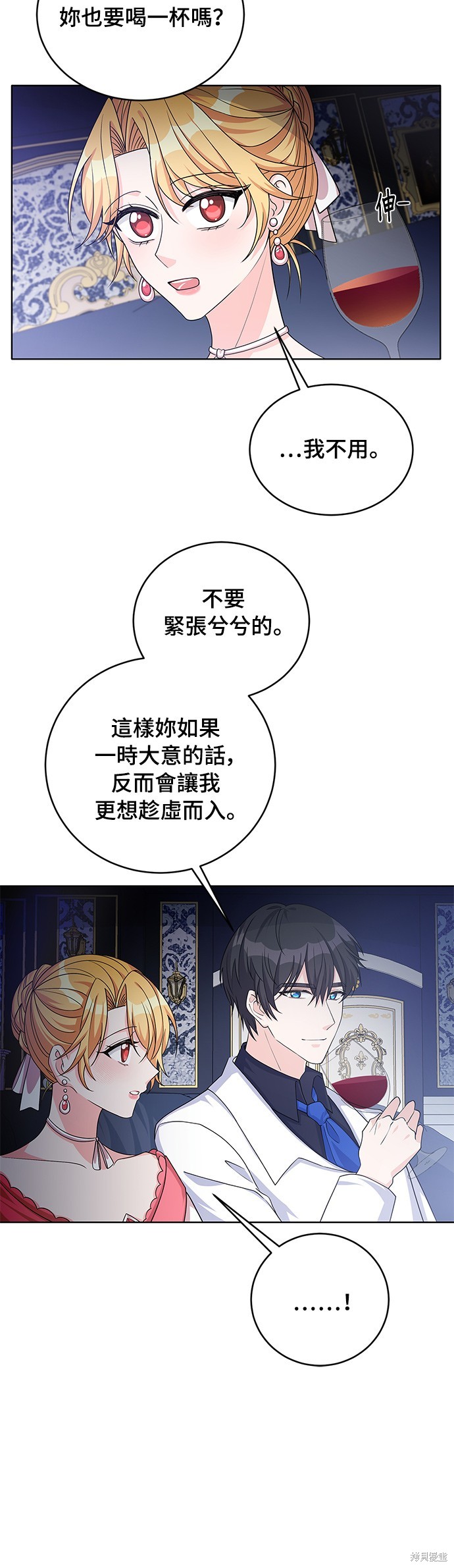 🍶穿越的女骑士 第42话 第5页