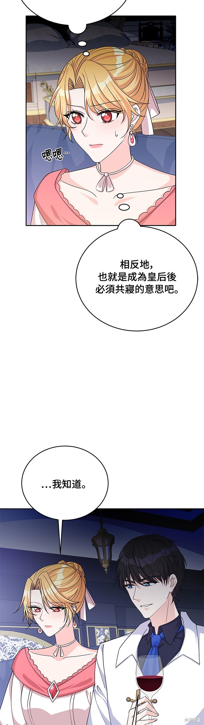 🍶穿越的女骑士 第42话 第8页
