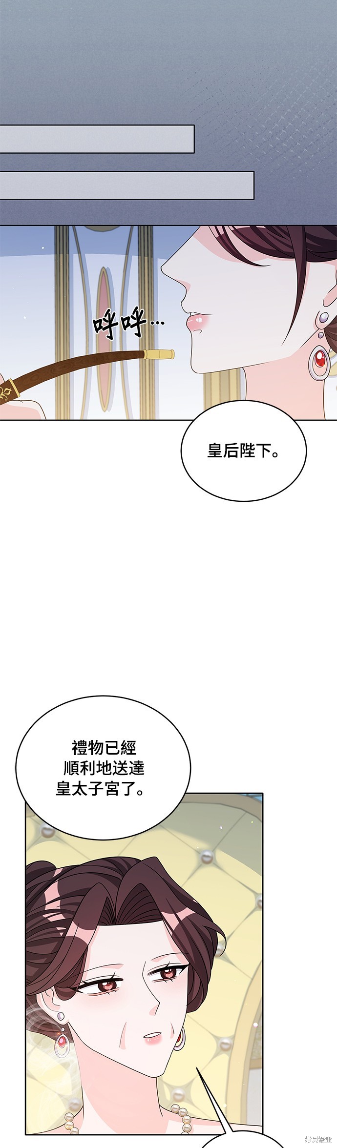 🍶穿越的女骑士 第44话 第18页