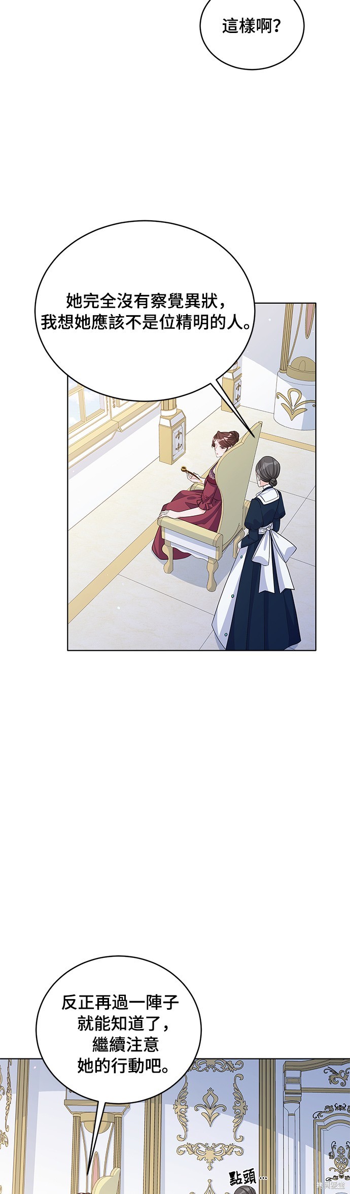 🍶穿越的女骑士 第44话 第19页