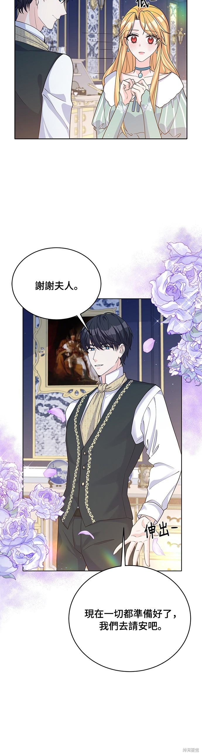 🍶穿越的女骑士 第44话 第28页