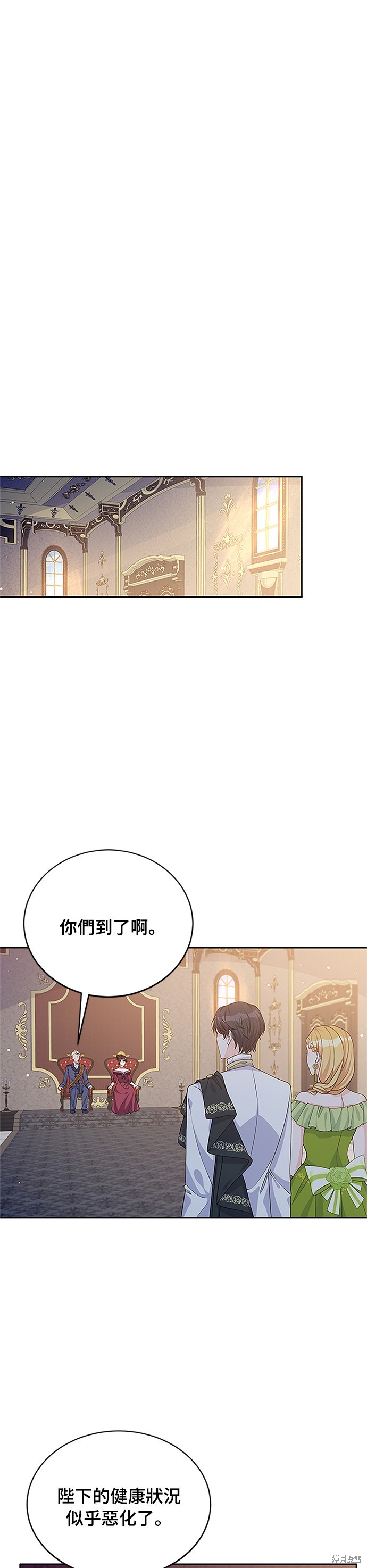 🍶穿越的女骑士 第44话 第29页