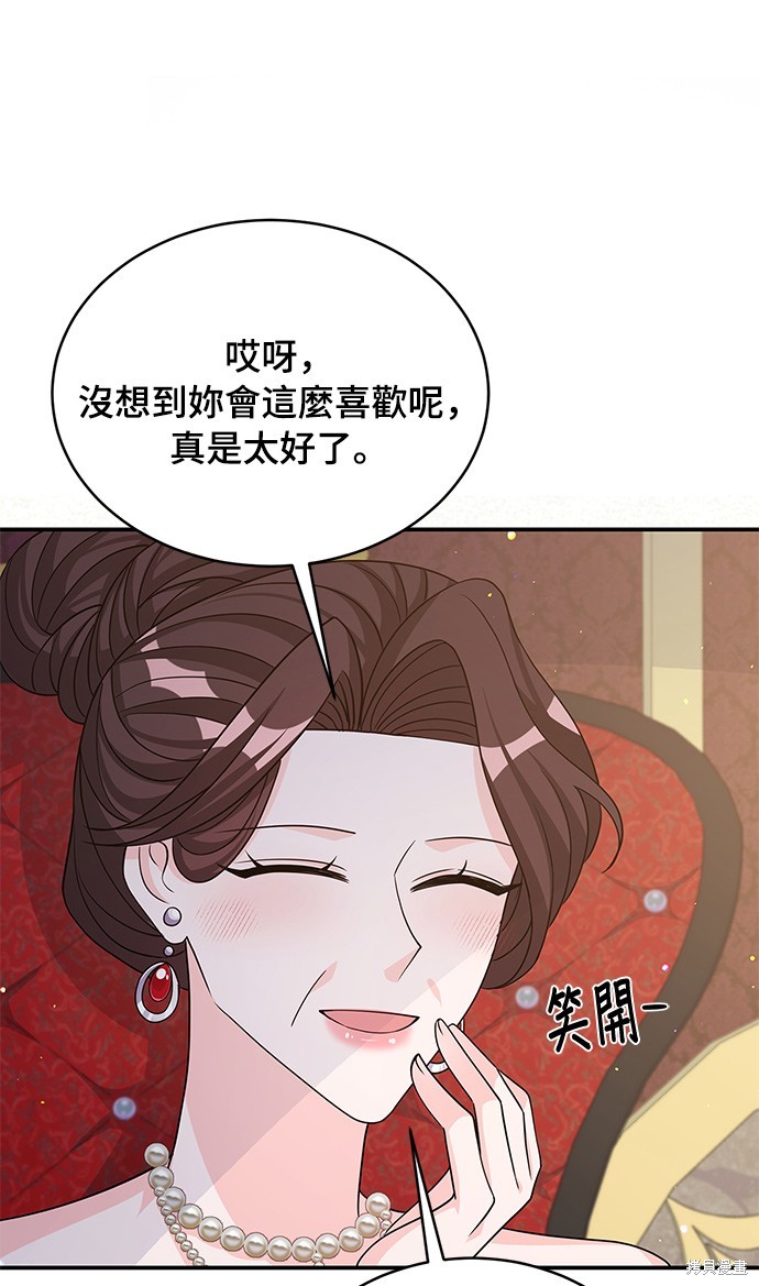 🍶穿越的女骑士 第44话 第35页