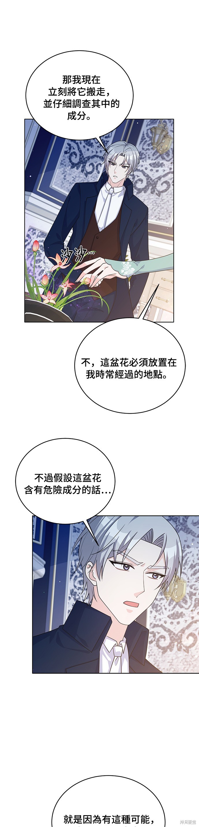 🍶穿越的女骑士 第44话 第5页